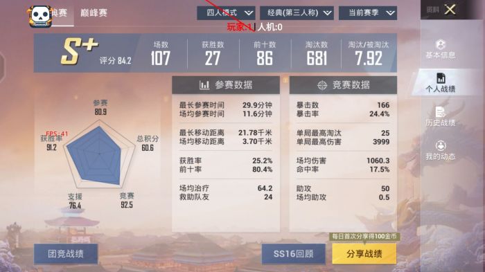 和平精英辅助 - 吃鸡辅助工具 - 自动锁敌追踪功能强大